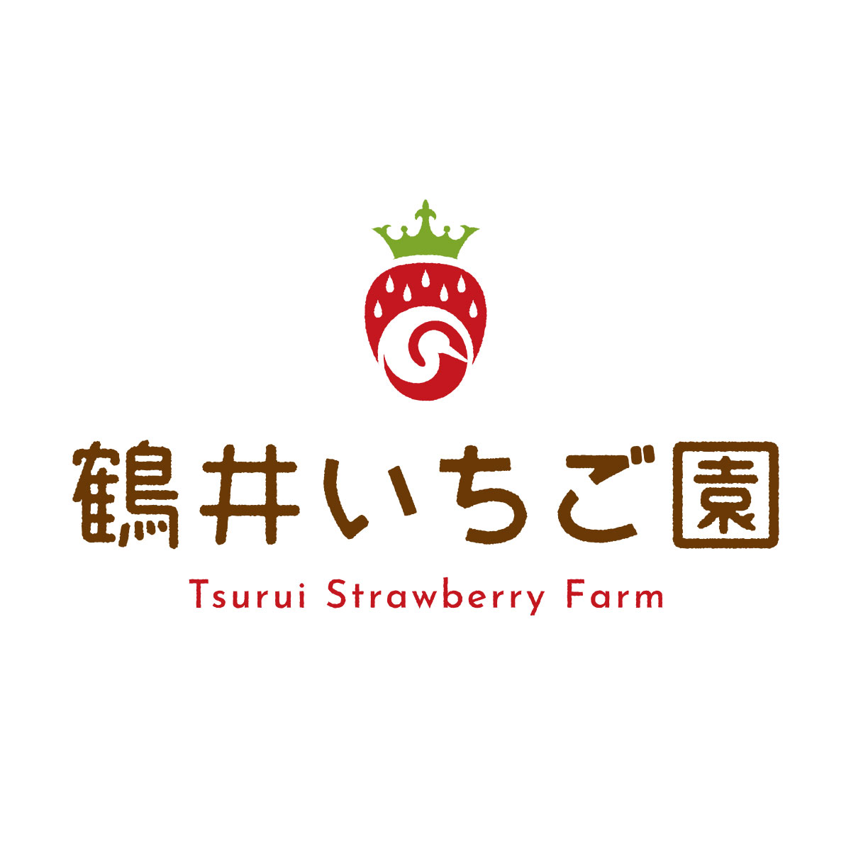 鶴井いちご園 ロゴ