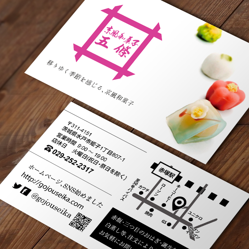 https://crieinc.co.jp/wp-content/uploads/2022/01/gojyouseika_shopcard_01-02-1.jpg