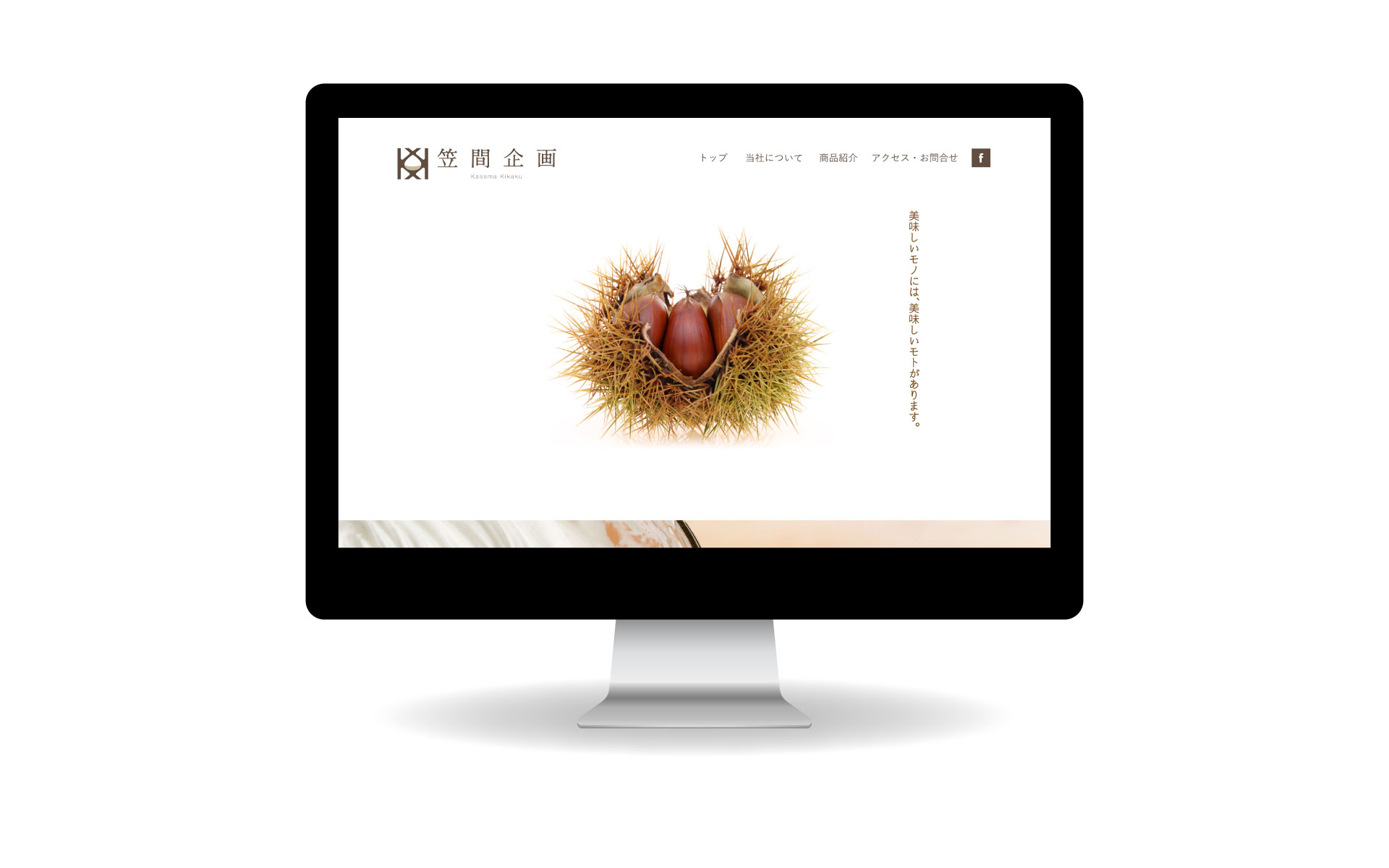 笠間企画 ロゴ・サイト